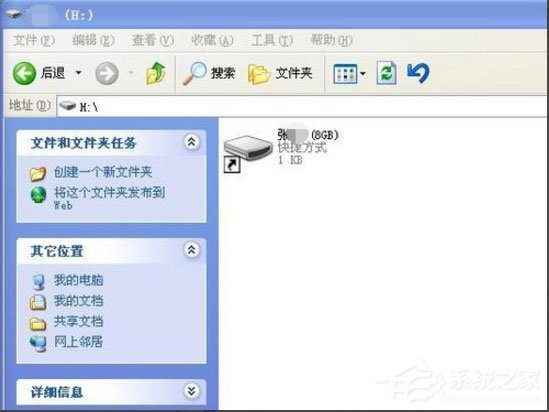WinXP系統打開U盤提示“找不到指定的模塊”怎么辦？