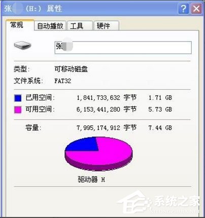 WinXP系統打開U盤提示“找不到指定的模塊”怎么辦？
