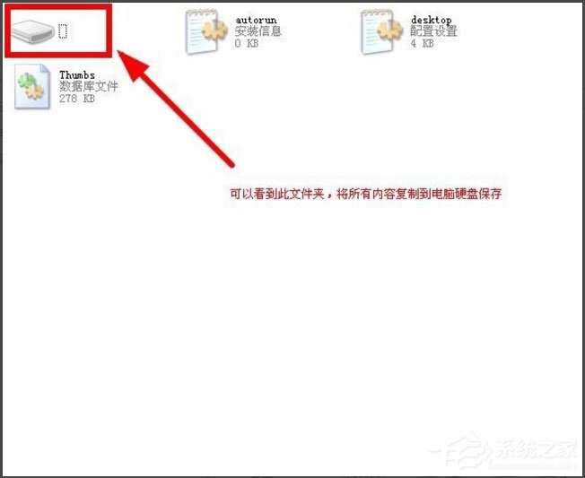 WinXP系統打開U盤提示“找不到指定的模塊”怎么辦？