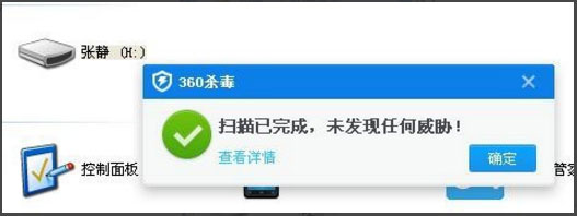 WinXP系統打開U盤提示“找不到指定的模塊”怎么辦？