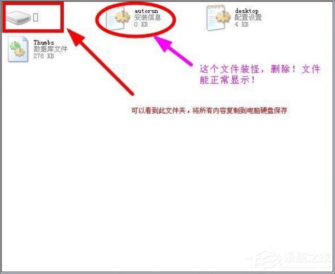 WinXP系統打開U盤提示“找不到指定的模塊”怎么辦？