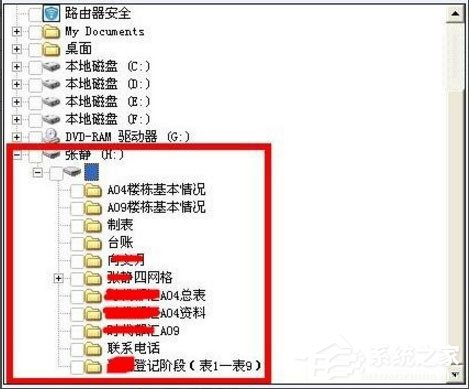 WinXP系統打開U盤提示“找不到指定的模塊”怎么辦？