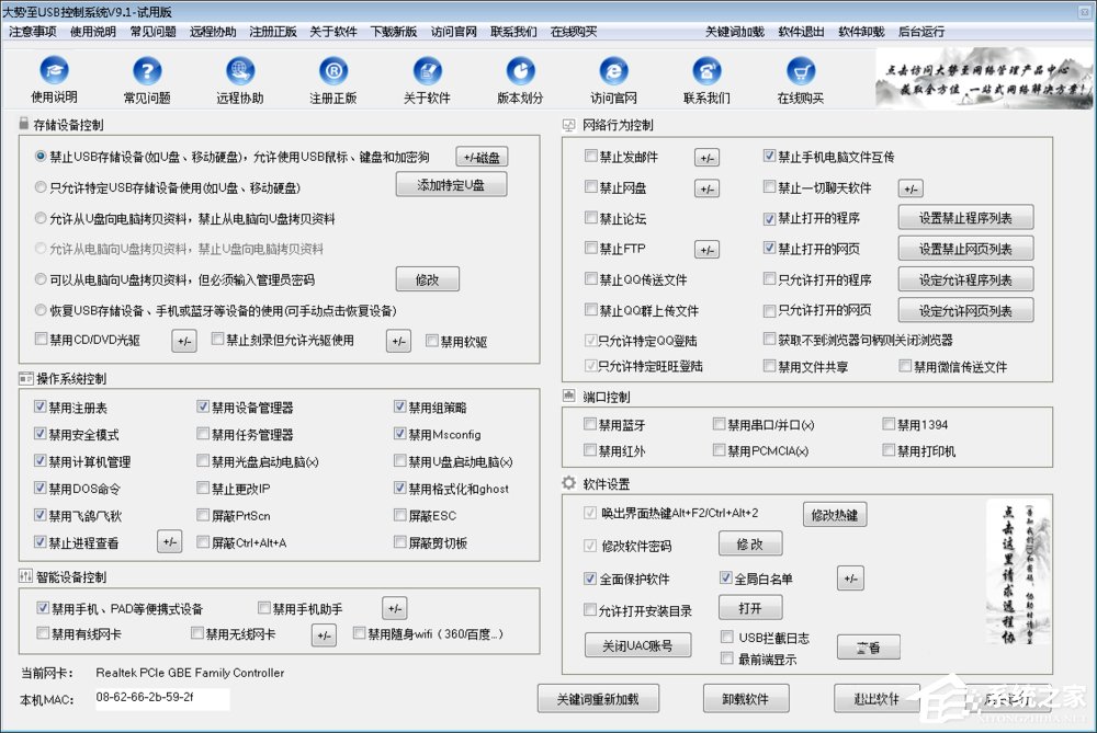 Win7系統(tǒng)禁用電腦USB接口詳細操作教程