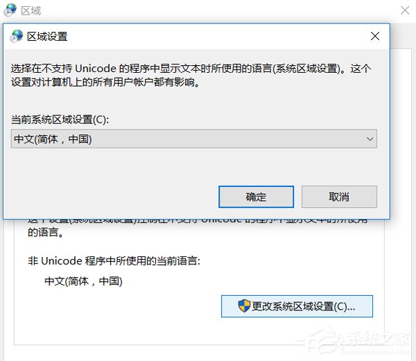Win10打開游戲提示錯(cuò)誤碼0xc0000142解決方法