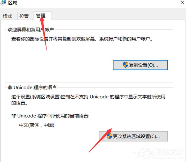 Win10打開游戲提示錯(cuò)誤碼0xc0000142解決方法