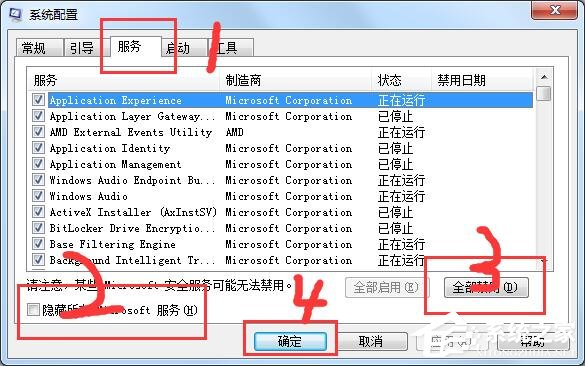 Win7系統(tǒng)werfault.exe應(yīng)用程序錯誤解決方法