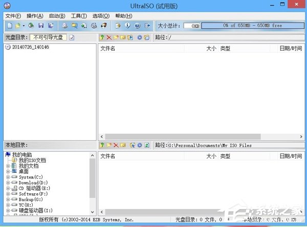 Win8系統(tǒng)打開并操作nrg、sub、ccd類型文件方法