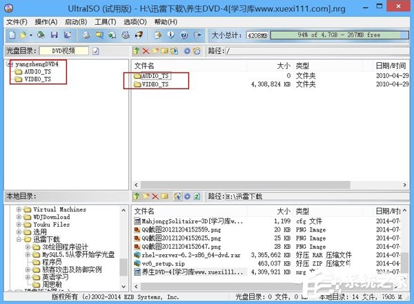 Win8系統(tǒng)打開并操作nrg、sub、ccd類型文件方法
