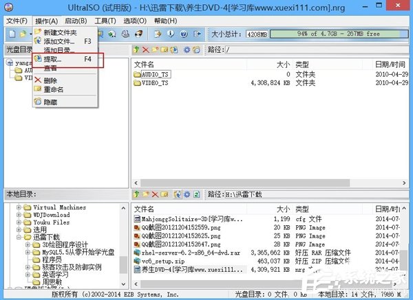 Win8系統(tǒng)打開并操作nrg、sub、ccd類型文件方法