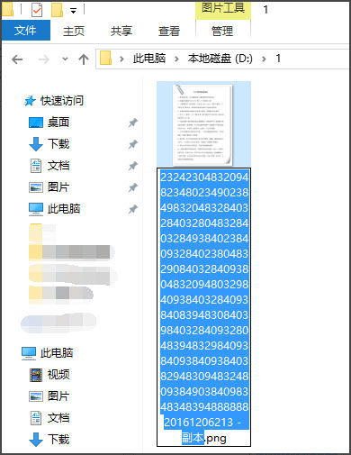 Win10系統(tǒng)文件名太長(zhǎng)無(wú)法刪除怎么辦？