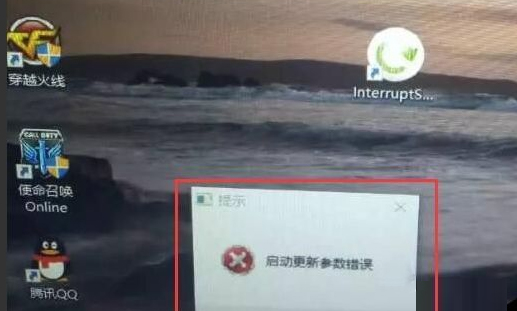 Win10系統(tǒng)更新提示啟動(dòng)更新參數(shù)錯(cuò)誤怎么辦