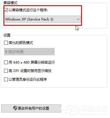 Win10啟動(dòng)戰(zhàn)爭前線就停止工作怎么辦