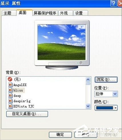 WinXP系統動態壁紙怎么用？