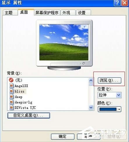 WinXP系統動態壁紙怎么用？