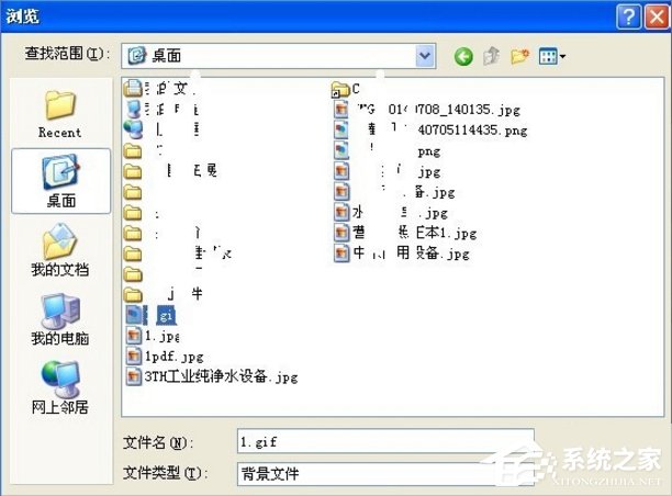 WinXP系統動態壁紙怎么用？