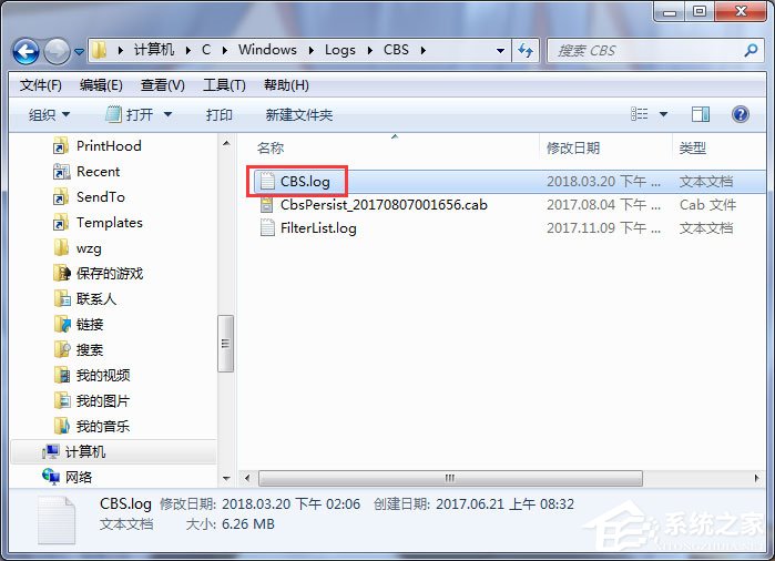Windows7系統下cbs.log十分占用內存怎么辦？