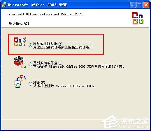 WinXP系統怎么添加Microsoft Office Document Image Writer？