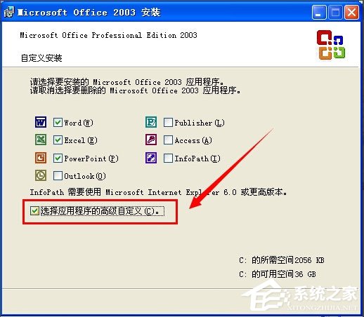WinXP系統怎么添加Microsoft Office Document Image Writer？