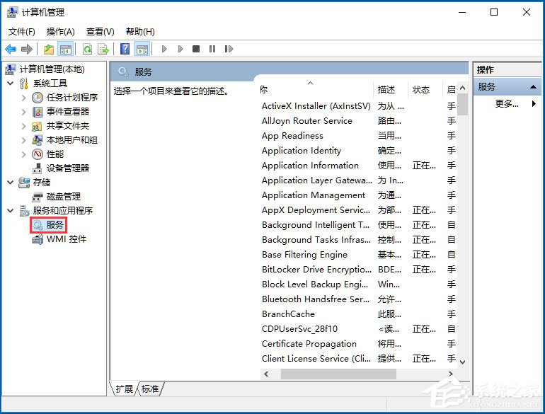 Win10系統如何開啟Secondary Logon服務？