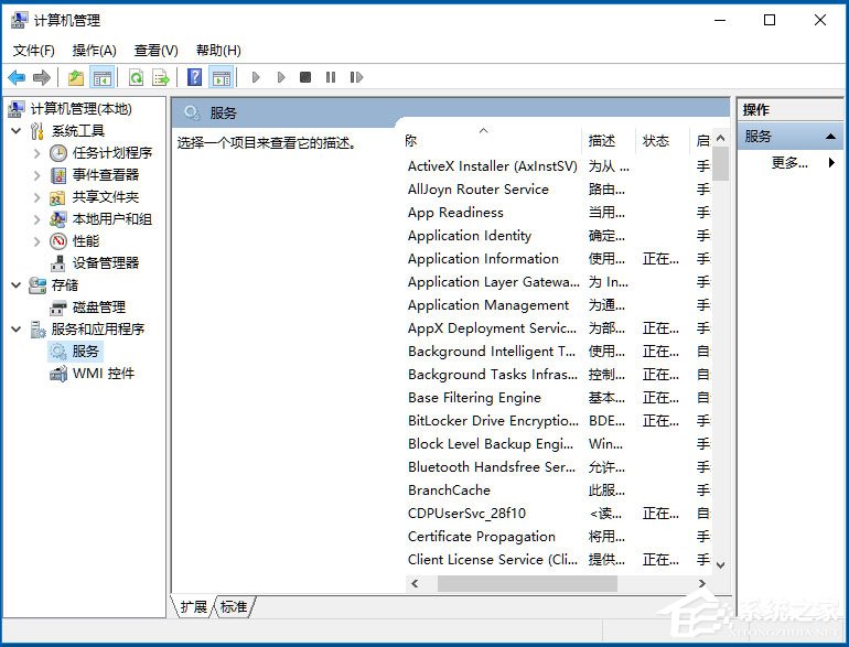 Win10系統如何開啟Secondary Logon服務？