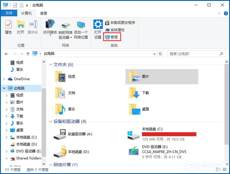 Win10系統如何開啟Secondary Logon服務？