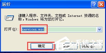 WinXP系統(tǒng)如何啟用WMI服務(wù)？WinXP系統(tǒng)啟用WMI服務(wù)的方法