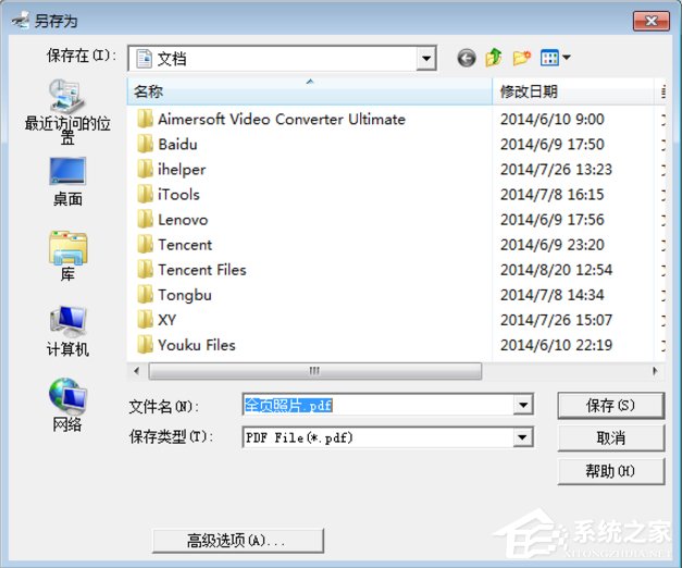 Win7虛擬打印機(jī)TinyPDF怎么用？