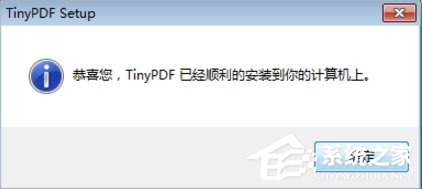 Win7虛擬打印機(jī)TinyPDF怎么用？