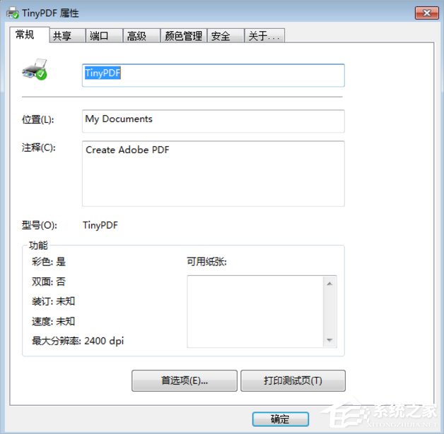 Win7虛擬打印機(jī)TinyPDF怎么用？