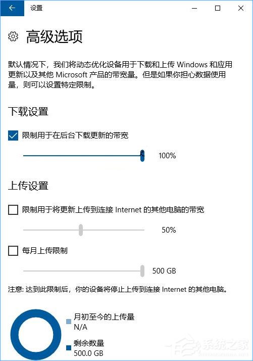 Win10如何設置“傳遞優化”以加快更新下載速度？