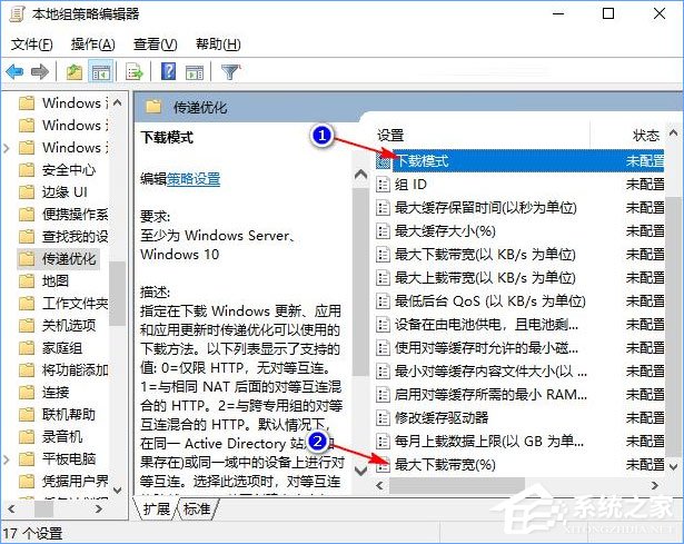 Win10如何設置“傳遞優化”以加快更新下載速度？