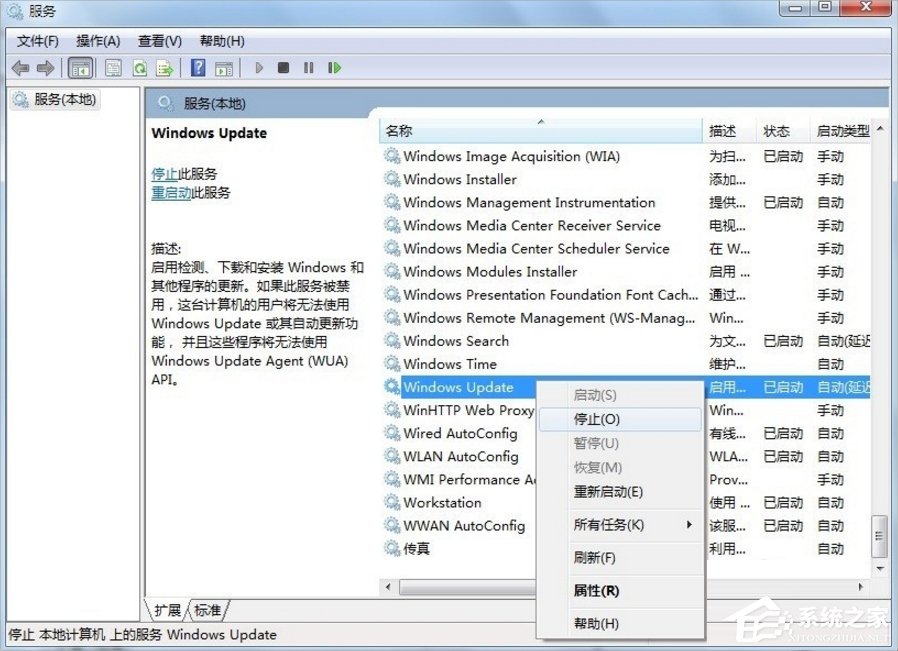 Win7自動(dòng)更新失敗怎么辦？