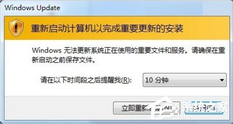 Win7自動(dòng)更新失敗怎么辦？