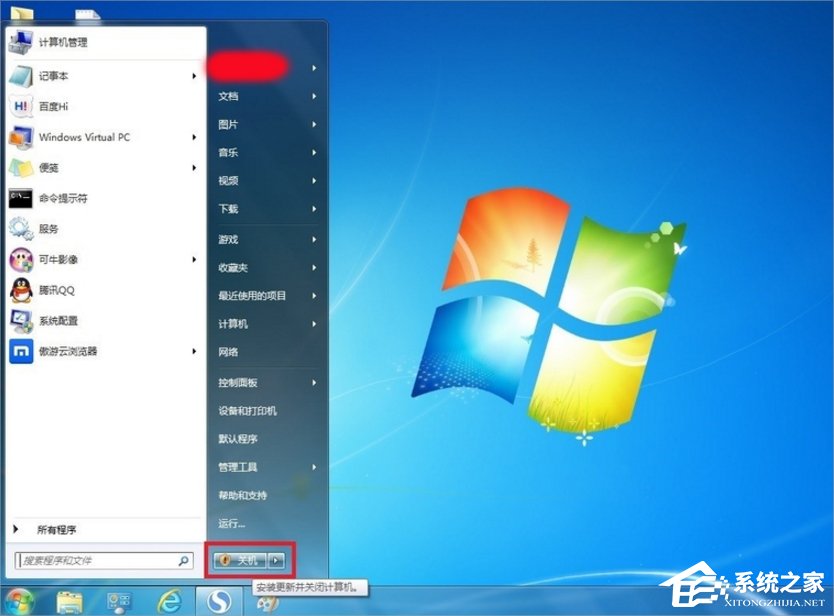 Win7自動(dòng)更新失敗怎么辦？