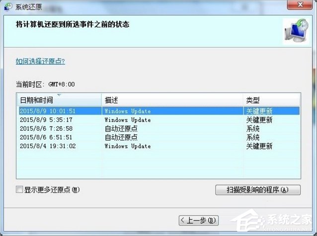 Win7自動(dòng)更新失敗怎么辦？