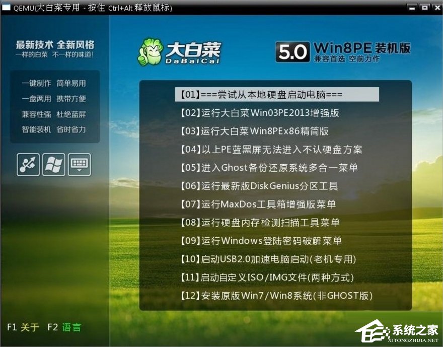 Win7自動(dòng)更新失敗怎么辦？