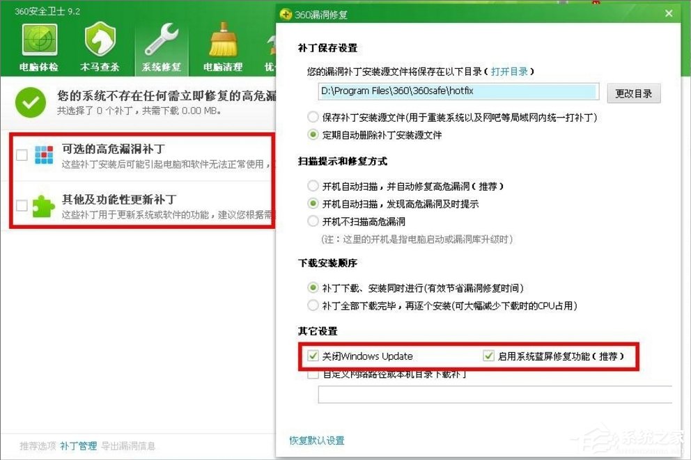 Win7自動(dòng)更新失敗怎么辦？