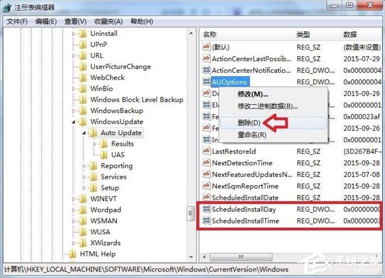 Win7自動(dòng)更新失敗怎么辦？