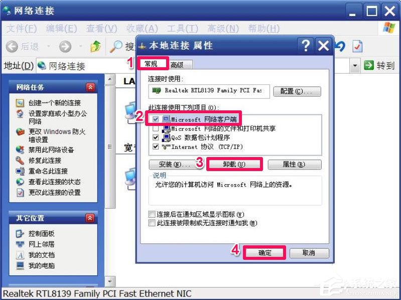 WindowsXP開機(jī)畫面變了如何恢復(fù)成經(jīng)典模式？