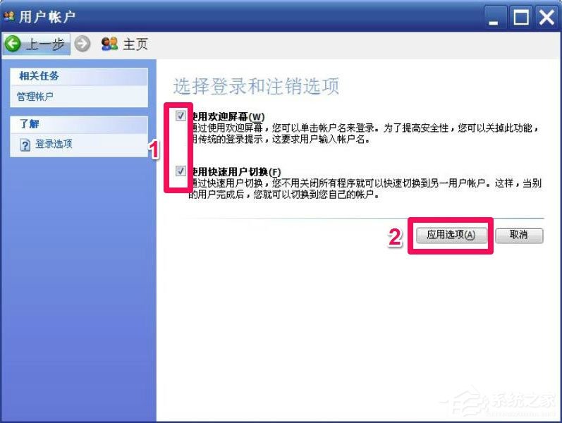 WindowsXP開機(jī)畫面變了如何恢復(fù)成經(jīng)典模式？