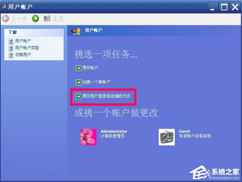 WindowsXP開機(jī)畫面變了如何恢復(fù)成經(jīng)典模式？