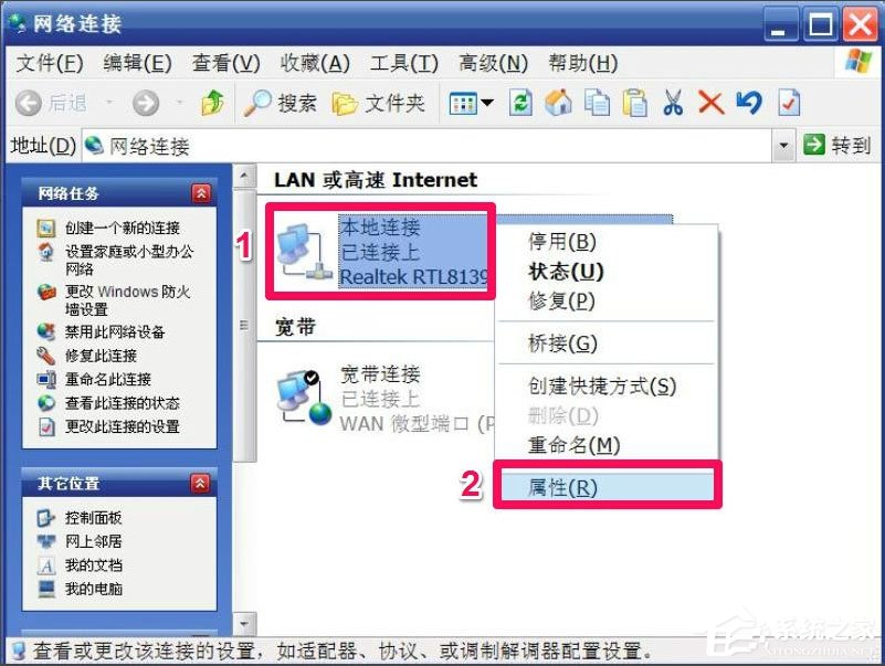WindowsXP開機(jī)畫面變了如何恢復(fù)成經(jīng)典模式？