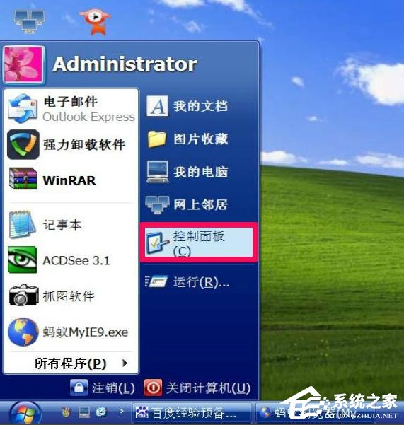 WindowsXP開機(jī)畫面變了如何恢復(fù)成經(jīng)典模式？