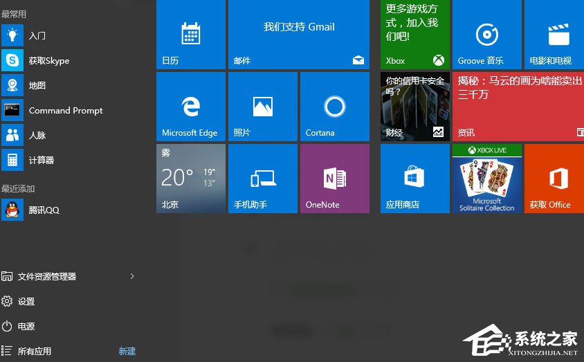 Win10系統(tǒng)音量控制打不開如何解決？