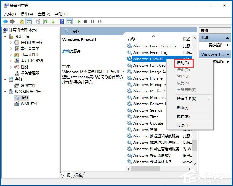 Win10打印機無法共享提示0x000006d9怎么辦？