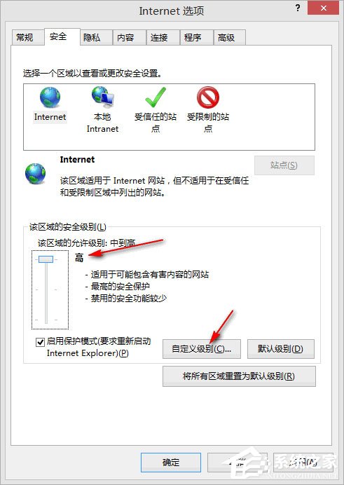 Win8 IE訪問https網(wǎng)站總提示“是否只查看安全傳送的網(wǎng)頁內(nèi)容”怎么辦？