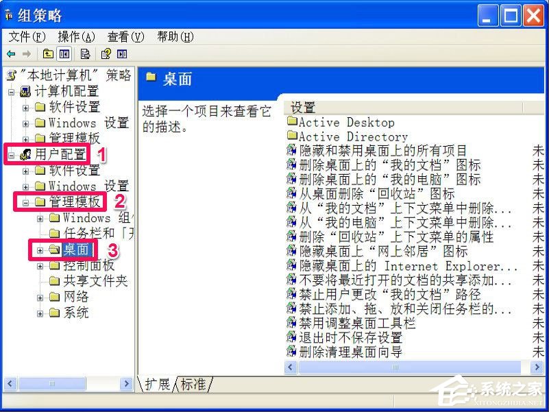 WinXP我的文檔圖標不見了怎么辦？
