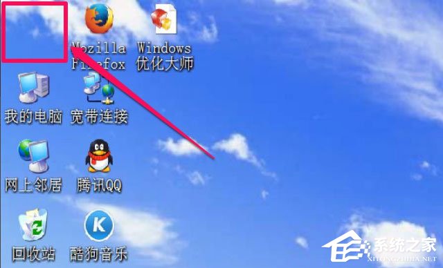 WinXP我的文檔圖標不見了怎么辦？
