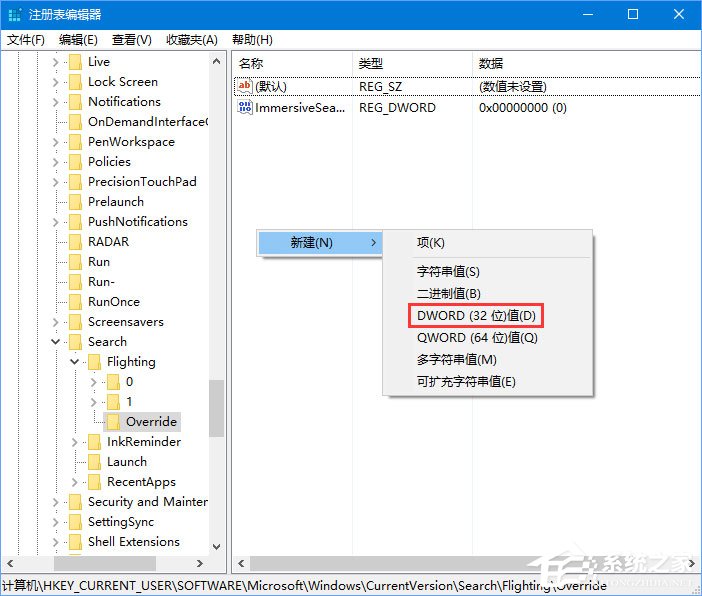 Win10 RS4 17040如何啟用全新的Cortana搜索界面？