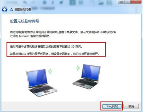 Win7如何用筆記本建立wifi熱點？